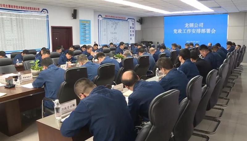 劉安民在黨政工作會上要求：以更加精細(xì)的管理方法求得更大的突破 努力完成“雙過半”目標(biāo)任務(wù)