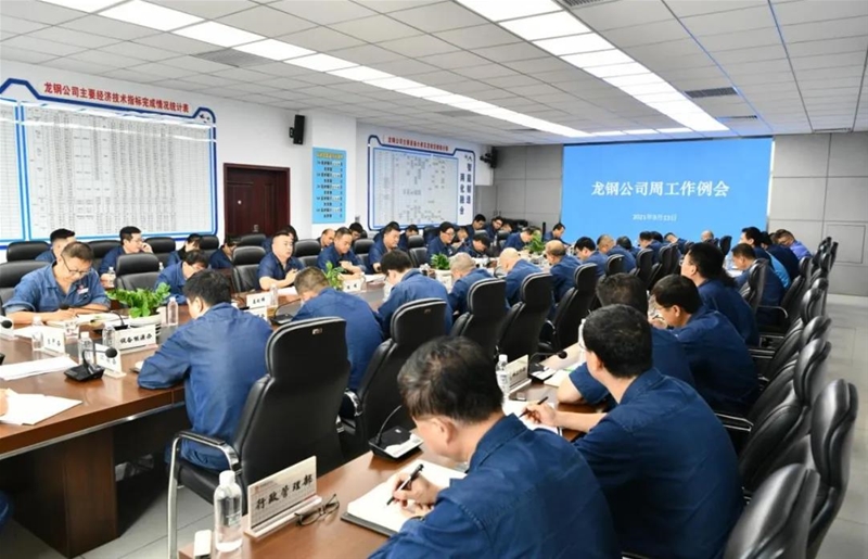 陳驍在9月13日周工作例會(huì)上要求：關(guān)鍵時(shí)刻要顧大局、當(dāng)主力、挑大梁、扛大旗，當(dāng)好陜鋼集團(tuán)高質(zhì)量發(fā)展排頭兵