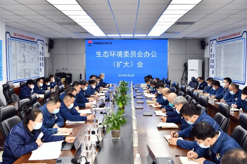 公司召開一季度生態(tài)環(huán)境委員會(huì)辦公（擴(kuò)大）會(huì)
